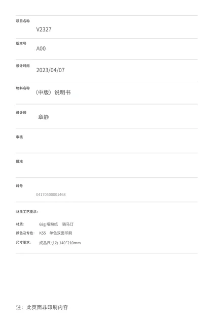 dreame追觅 V2327-V15 Pro-国内版